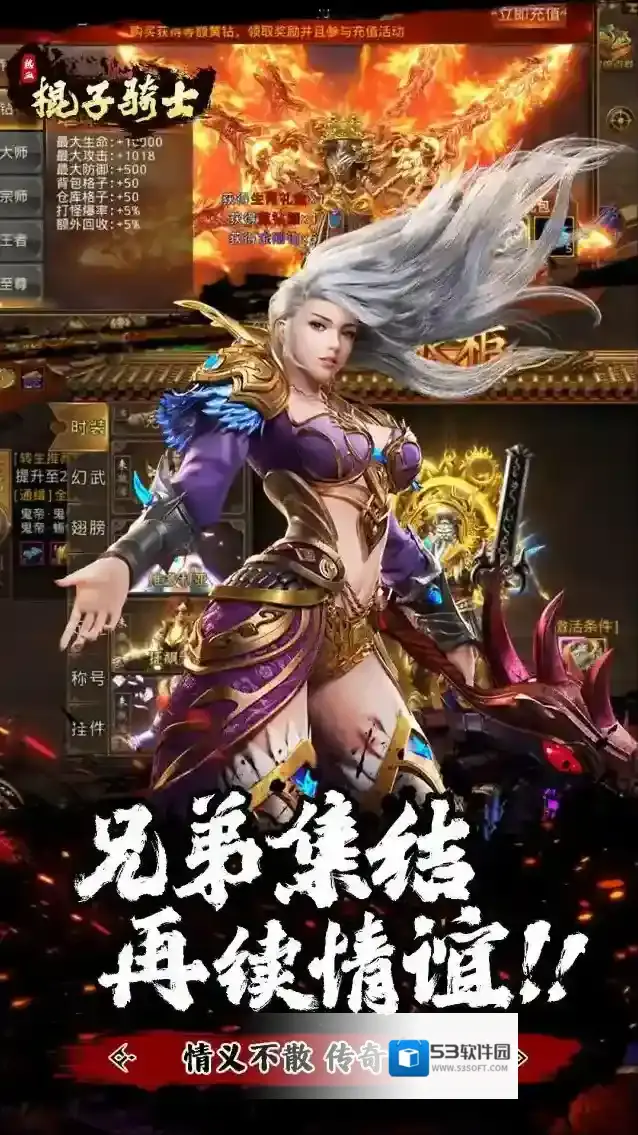 棍子骑士骑士
