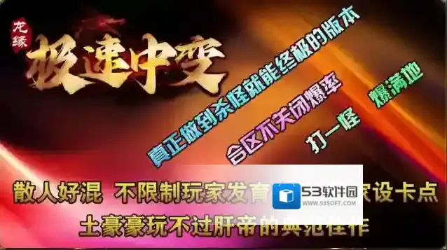 龙缘极速中变就能