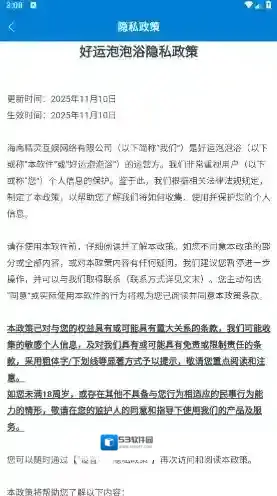 好运泡泡浴关卡