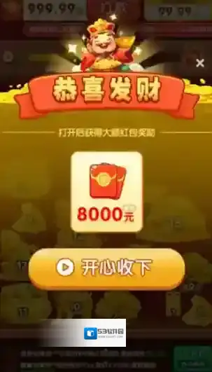 财神送如意玉器