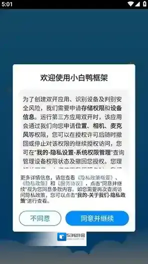 小白鸭框架白鸭