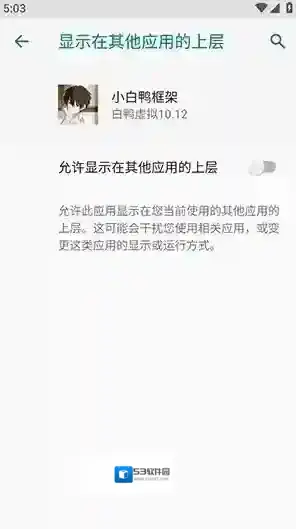 小白鸭框架玩家