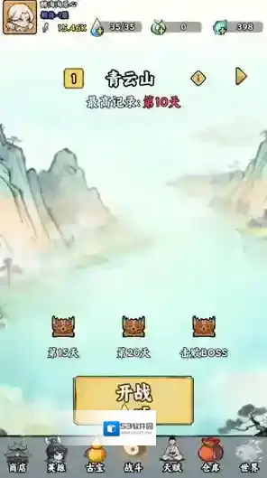 我在仙界捡垃圾选择