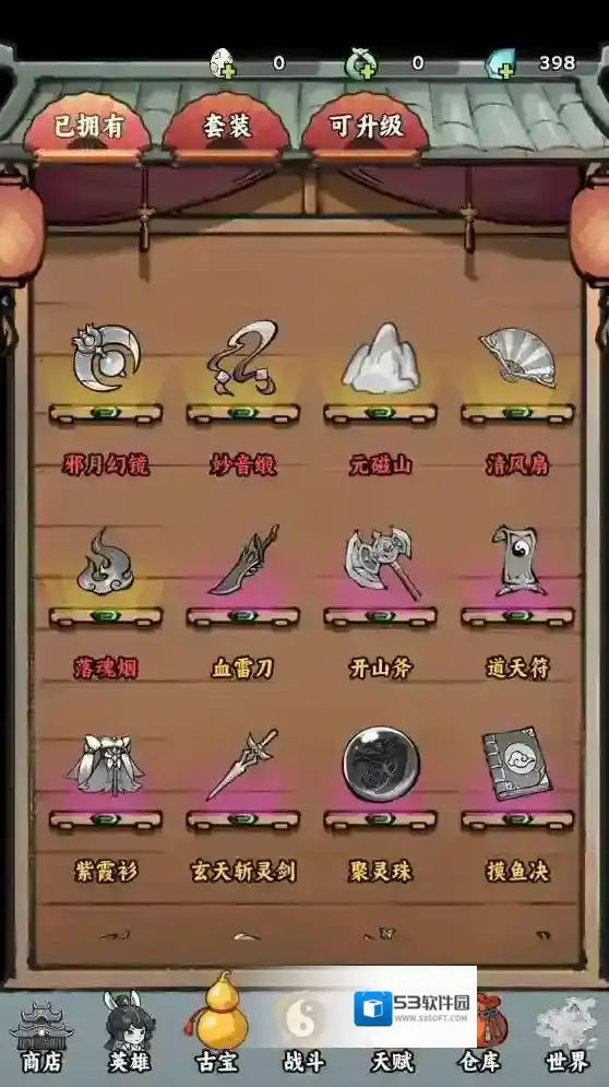 我在仙界捡垃圾背包