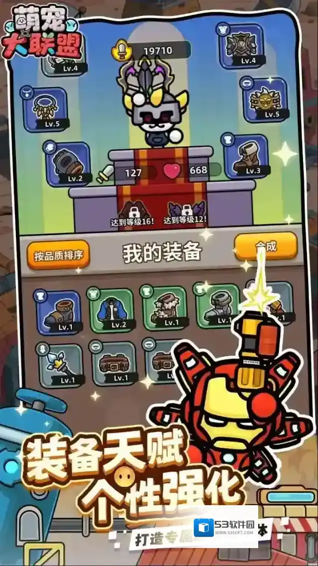 萌宠大联盟玩家