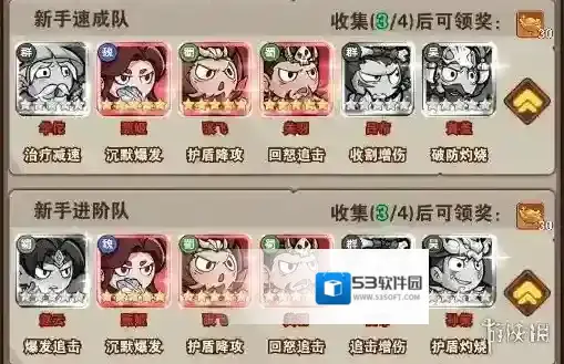 我守护的家园武将