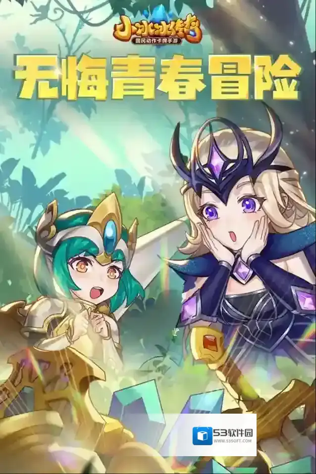 小冰冰传奇玩家