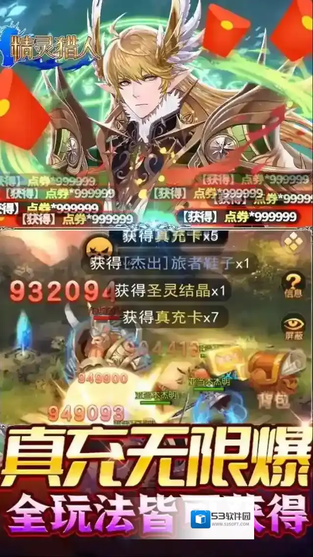 精灵猎人刷副本