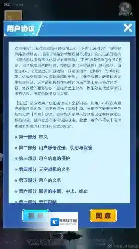 天空战机飞行射击游戏