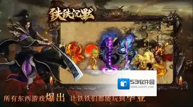 铁铁沉默专属人物