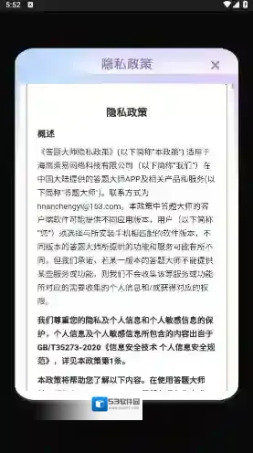 答题大师游戏