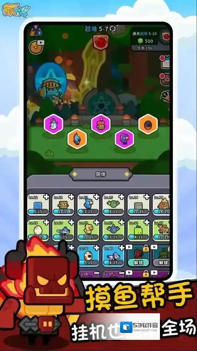 奇兵布阵手游截图4