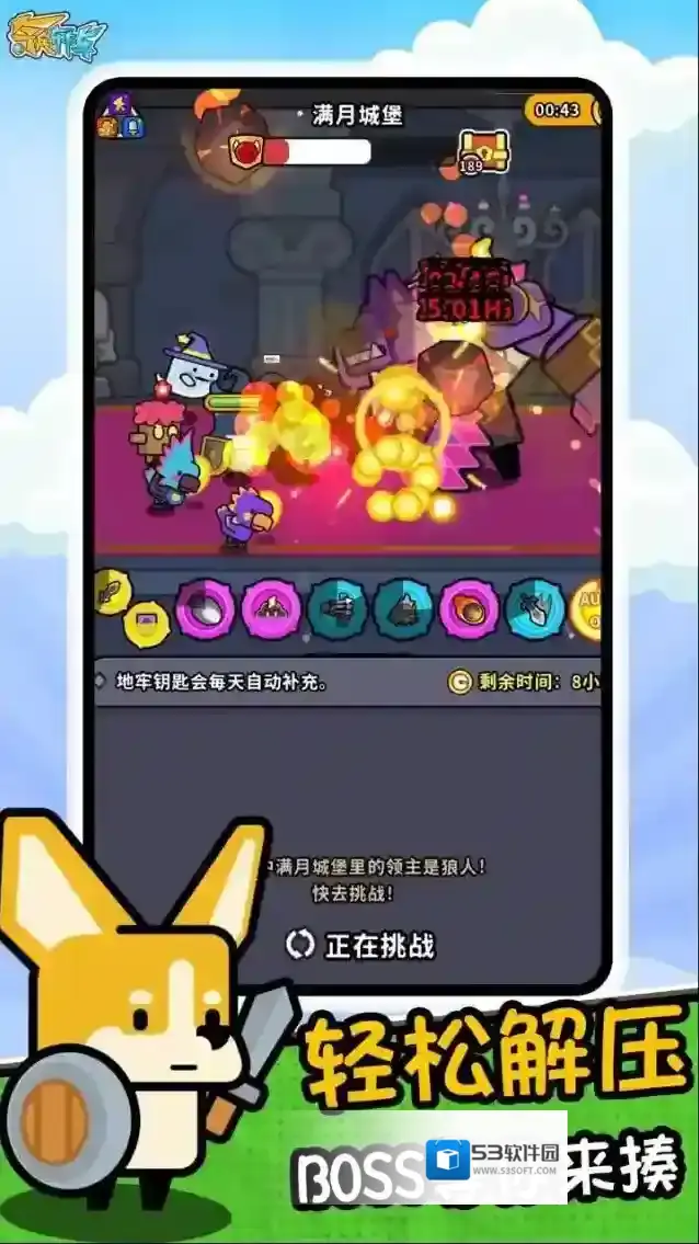 奇兵布阵手游截图3