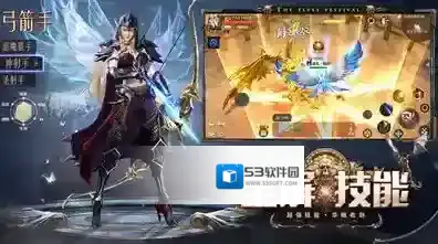 精灵盛典黎明属性