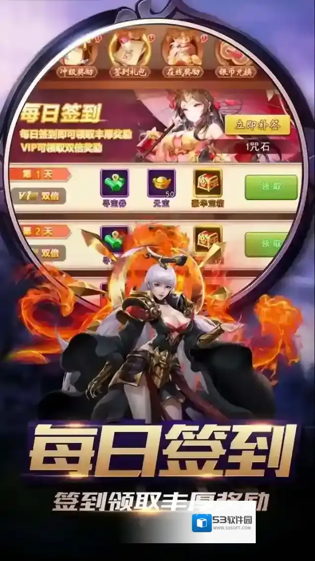 三国演义之天策属性