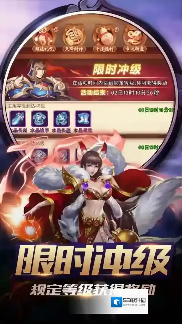 三国演义之天策游戏