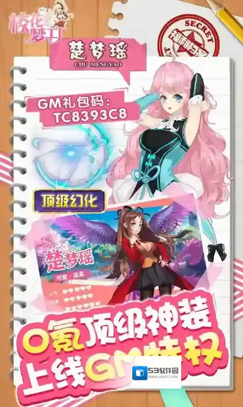 校花梦工厂祭场