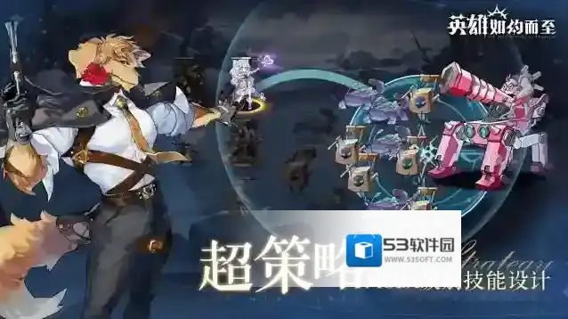 英雄如约而至攻速