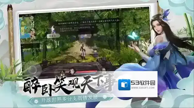 下一站江湖就能