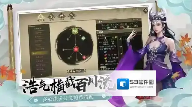 下一站江湖图中