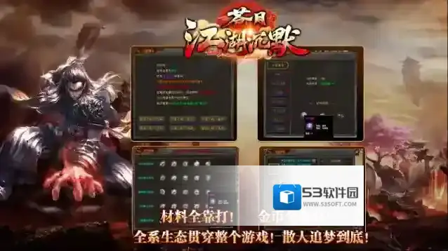 苍月江湖沉默生命