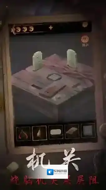 缠重山2手游截图4