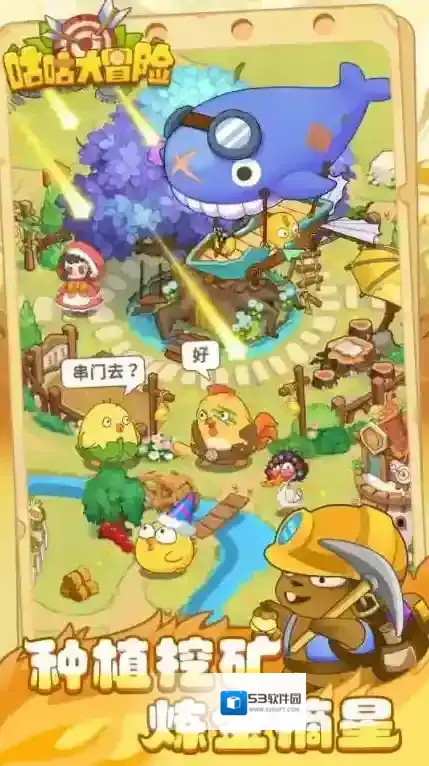 咕咕大冒险点击