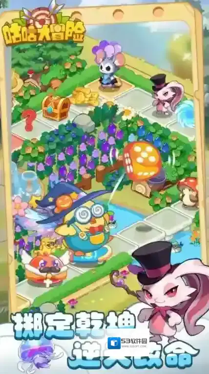 咕咕大冒险体验