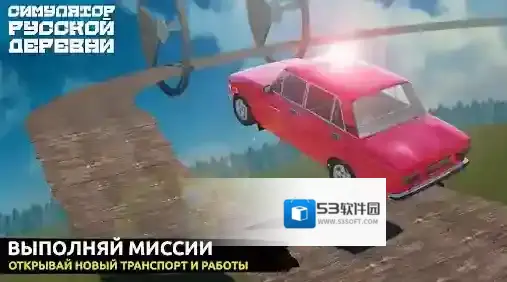 俄罗斯乡村模拟器村民