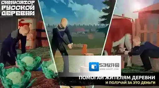 俄罗斯乡村模拟器靠近