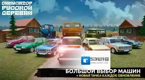 俄罗斯乡村模拟器卡牌