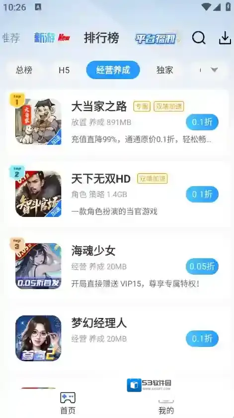 快折游盒搜索游戏