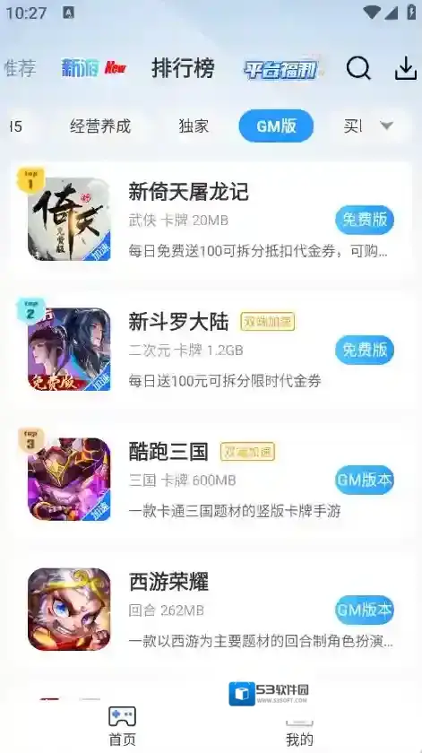 快折游盒无限元宝