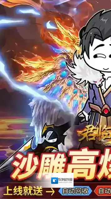 君临传奇红包版