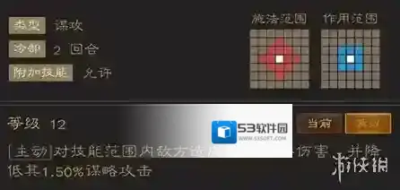 三国志战棋天下经典