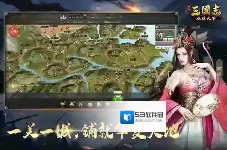 三国志战棋天下属性