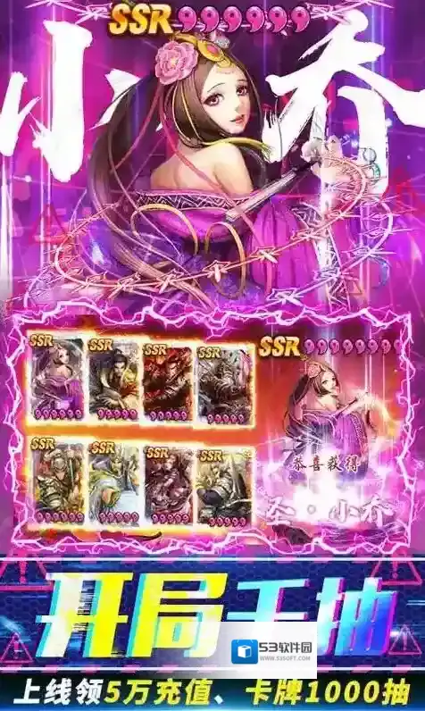 猛将争霸海量福利