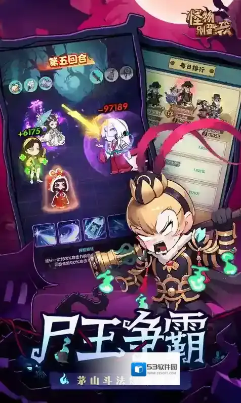 怪物别戳我手游截图4