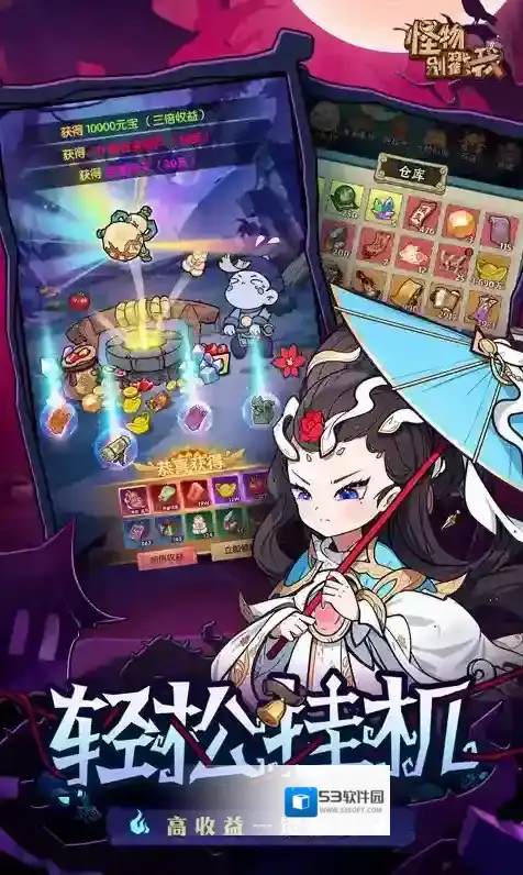 怪物别戳我手游截图3