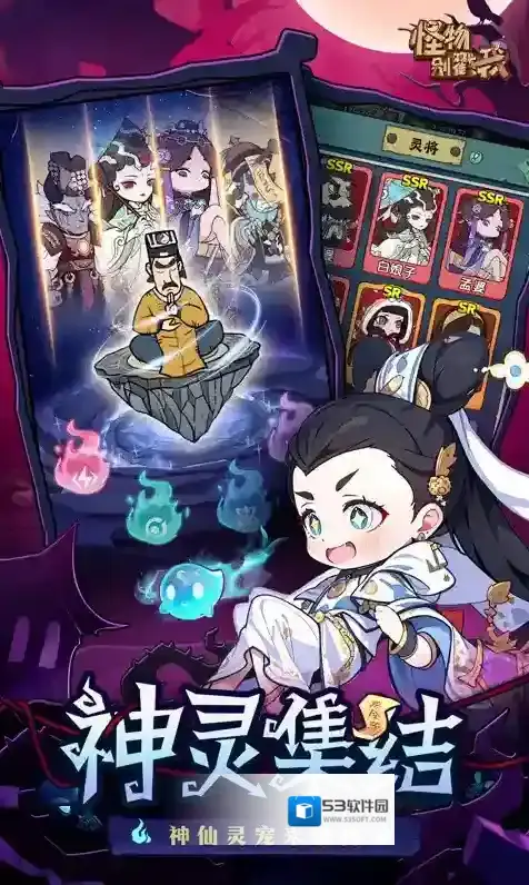 怪物别戳我手游截图1