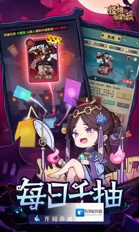 怪物别戳我手游截图2