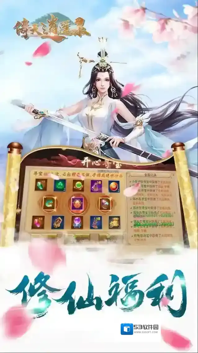 倚天逍遥录逍遥录