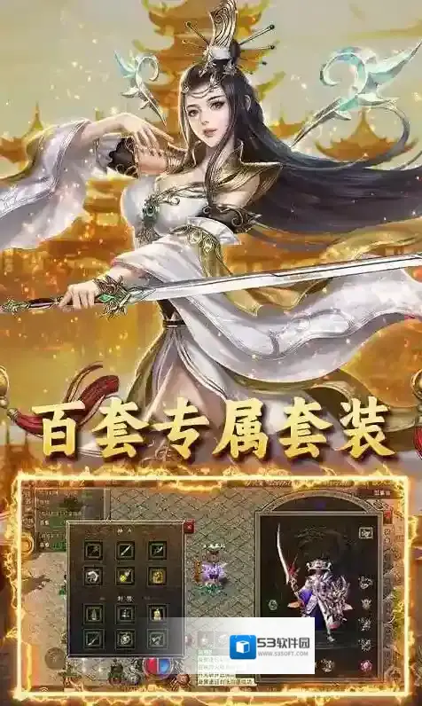 王者战神热血澎湃