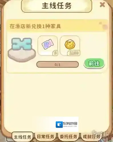 筑梦事务所金币