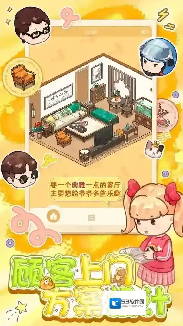 筑梦事务所家具