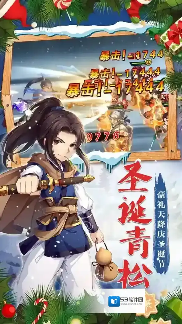 仙剑奇侠传五经典