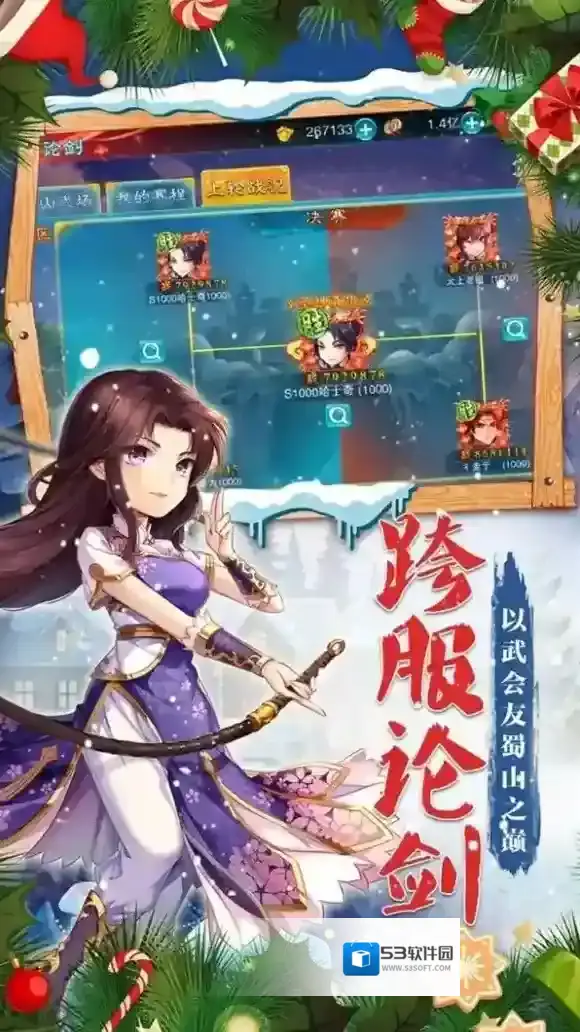 仙剑奇侠传五玩家