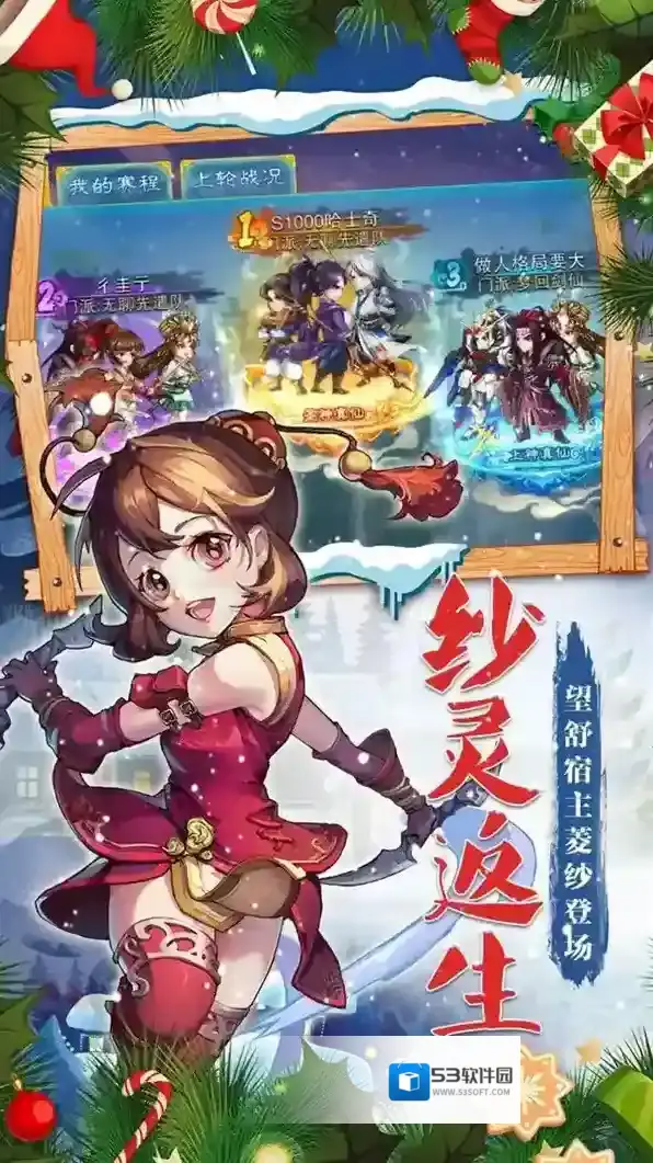 仙剑奇侠传五游戏