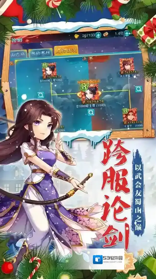 仙剑奇侠传五探索