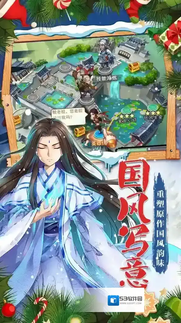 仙剑奇侠传五剧情